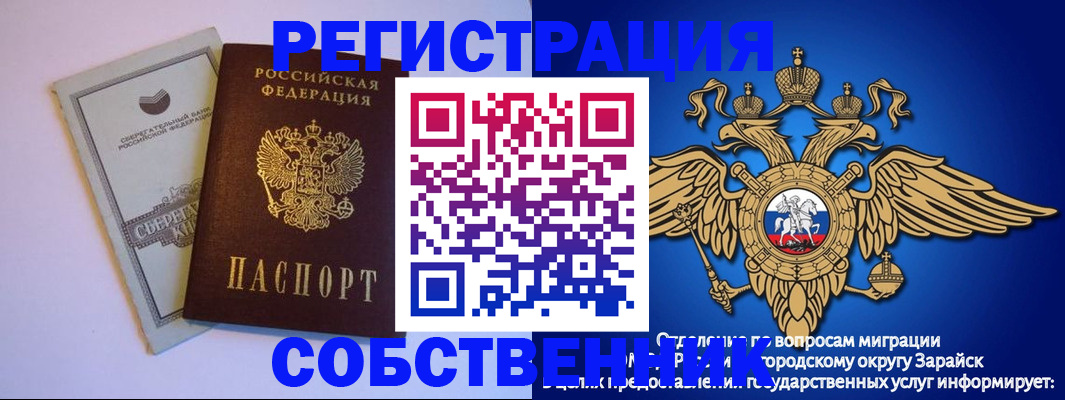 прописка в Коркино